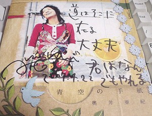 [IMAGE]奥井亜紀CD